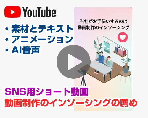 動画制作のインソーシングの薦め