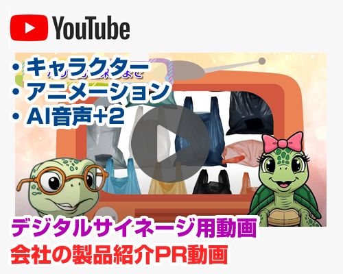 ポリ袋が出来るまで